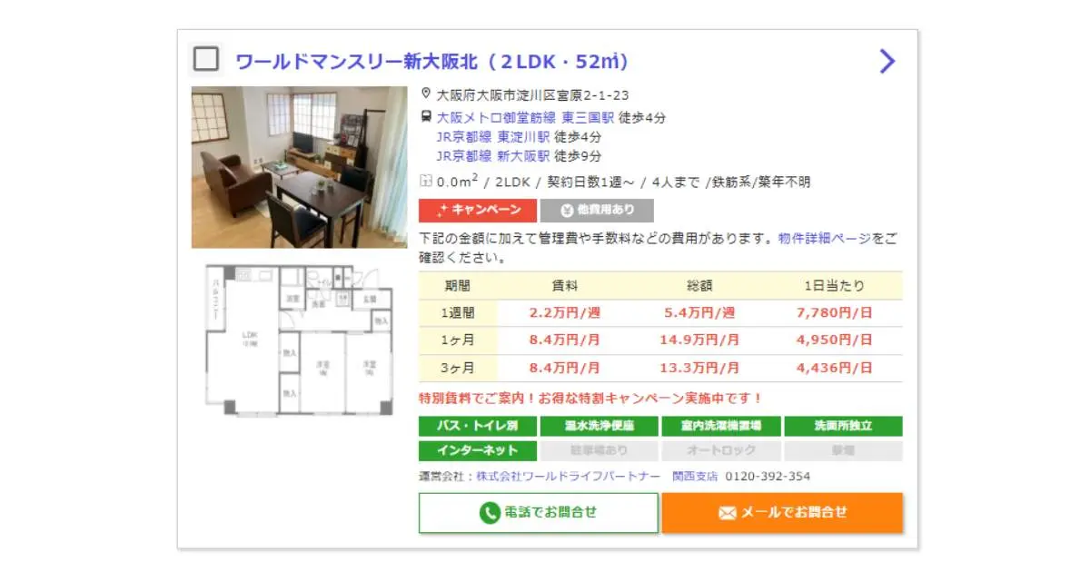 osaka-weekly-mansion6